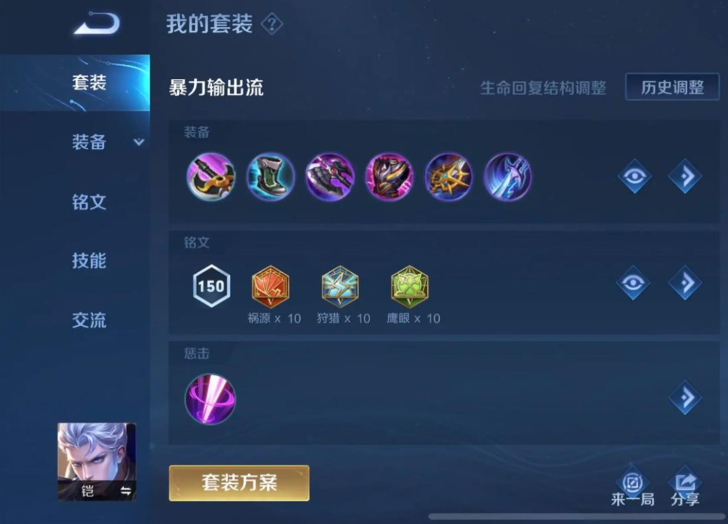 王者荣耀凯实战出装最新怎么出