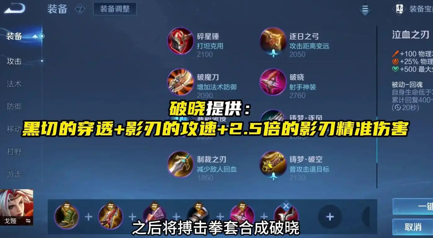 王者荣耀戈雅出装顺序是什么