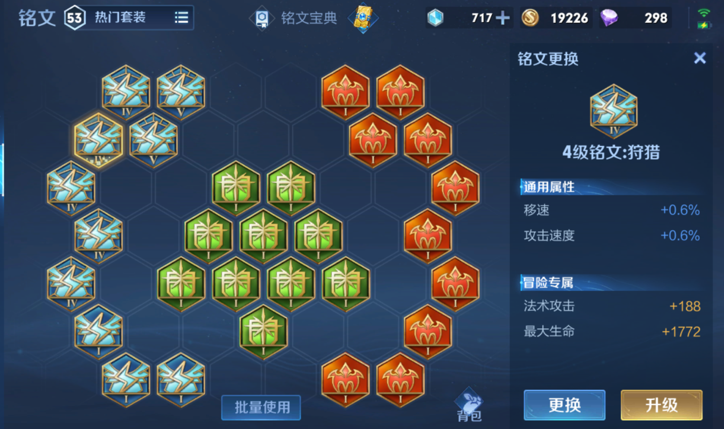 王者荣耀戈雅出装顺序是什么