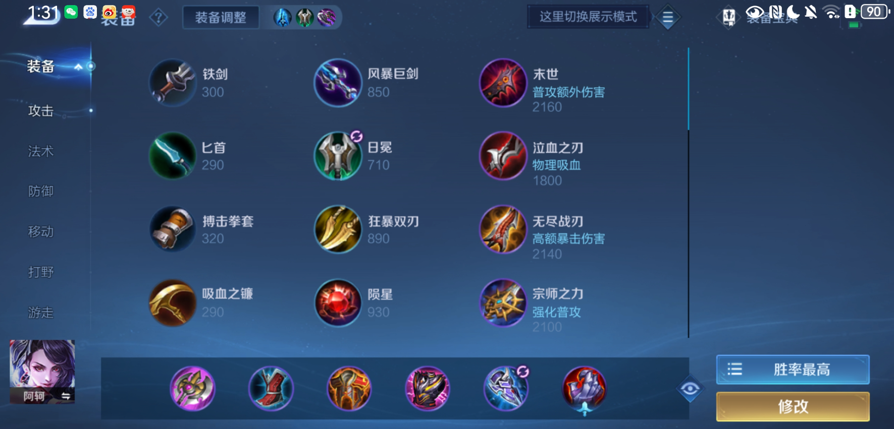 王者荣耀阿珂出装和铭文有哪些