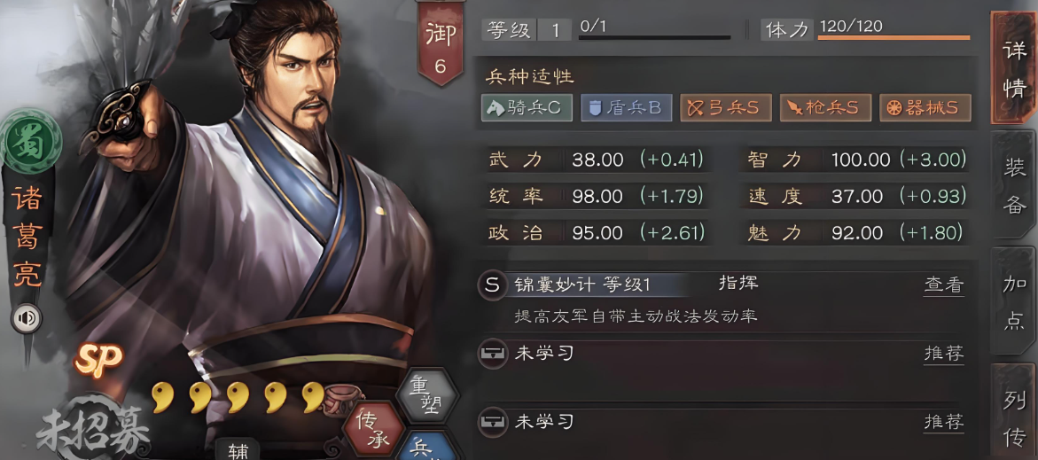 三国志战略版诸葛赵云华佗如何