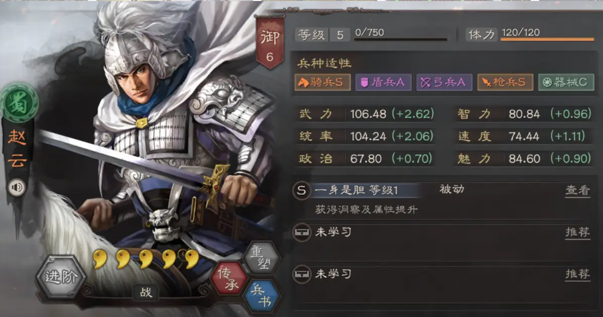 三国志战略版诸葛赵云华佗如何