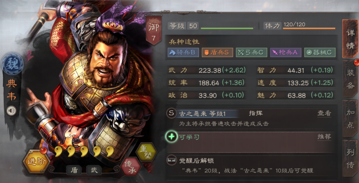 三国志战略版s5如何克魏骑