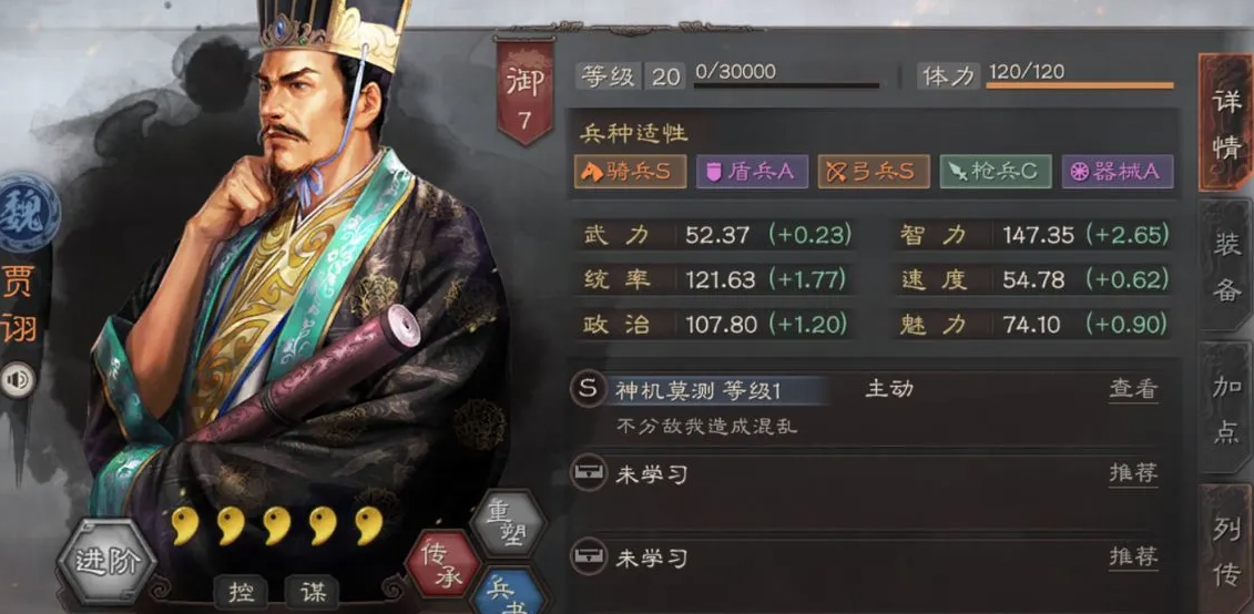 三国志战略版s5如何克魏骑