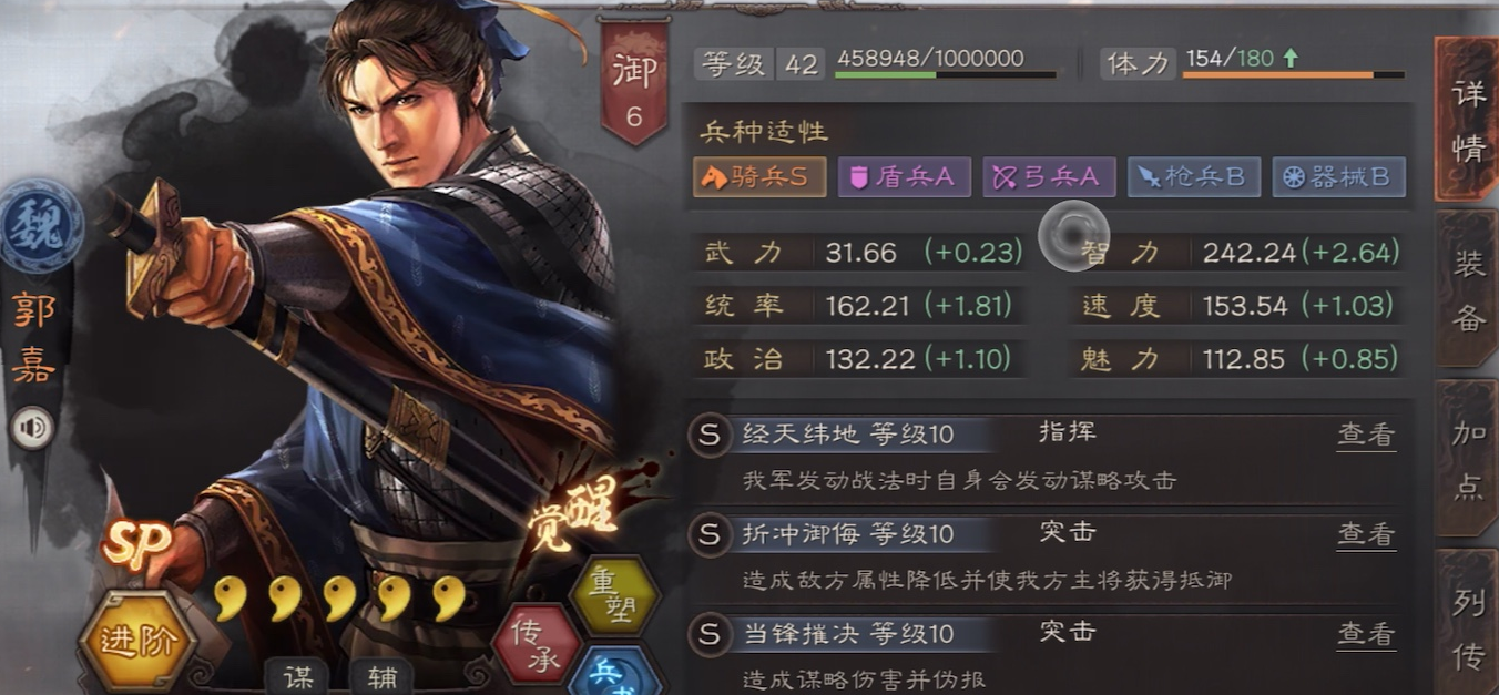 三国志战略版s5如何克魏骑