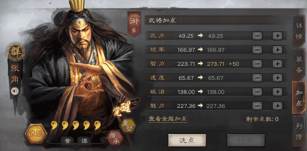 三国志战略版孙坚开荒带什么