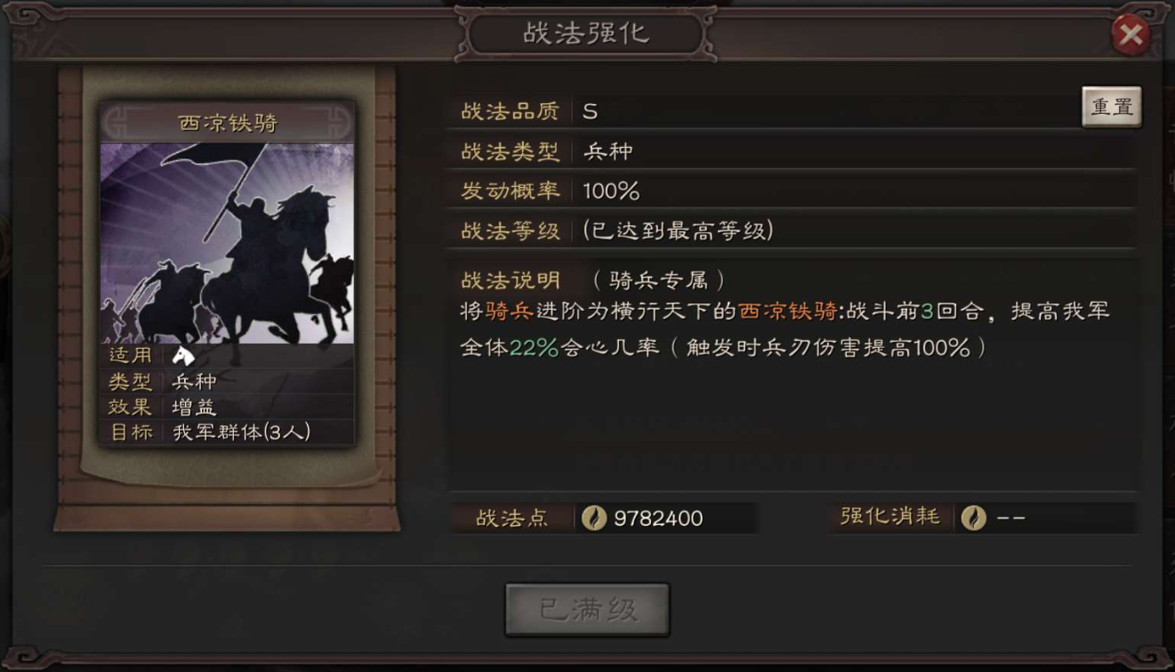 三国志战略版吕布如何选择兵种
