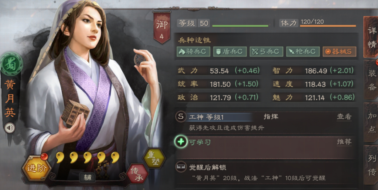 三国志战略版吕布如何选择兵种