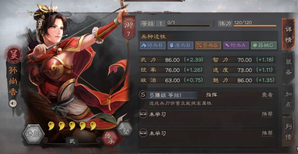 三国志战略版骑兵队怎么搭配