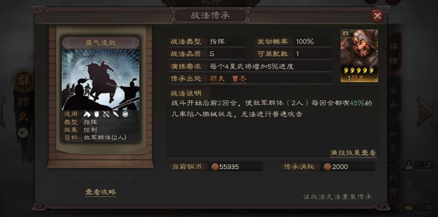三国志战略版骑兵队怎么搭配