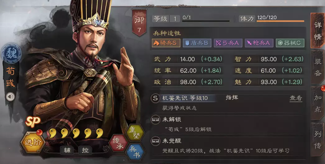 三国志战略版骑兵队怎么搭配