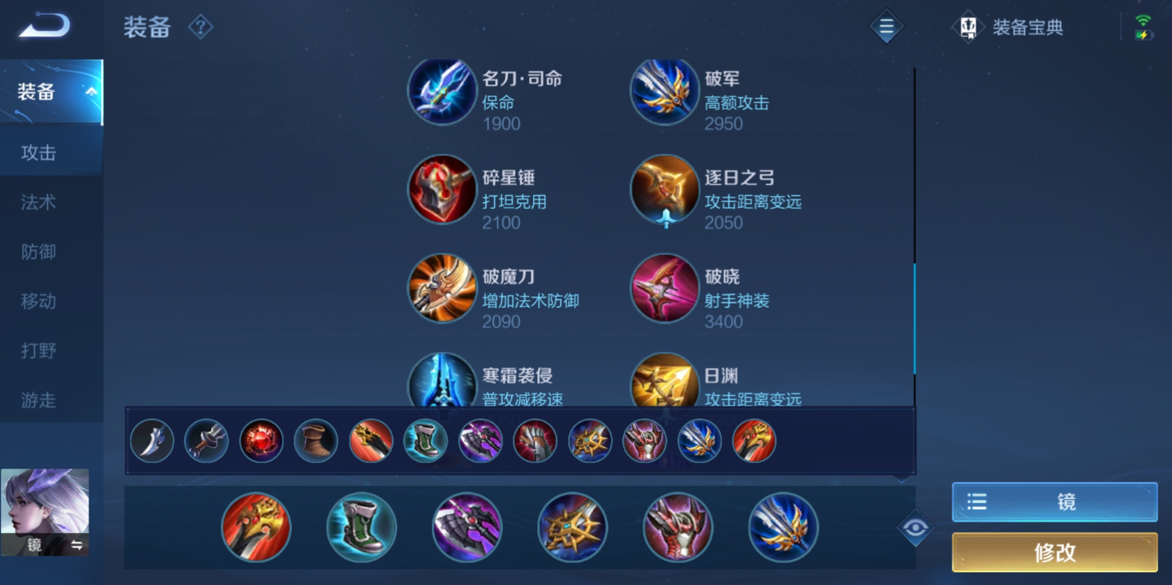 王者荣耀镜新赛季铭文和出装是什么