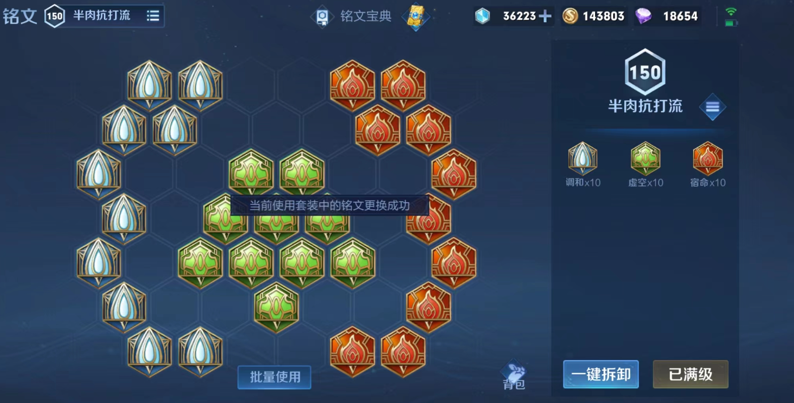 王者荣耀哪吒纯肉铭文出装怎么搭配