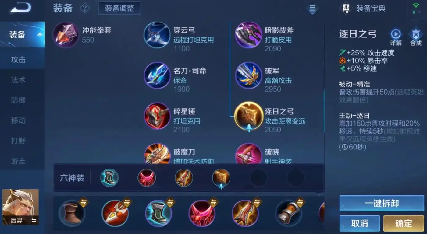 王者荣耀后羿的出装吸血怎么出