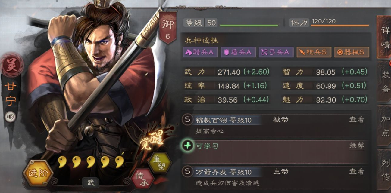 三国志战略版周瑜甘宁配什么紫将