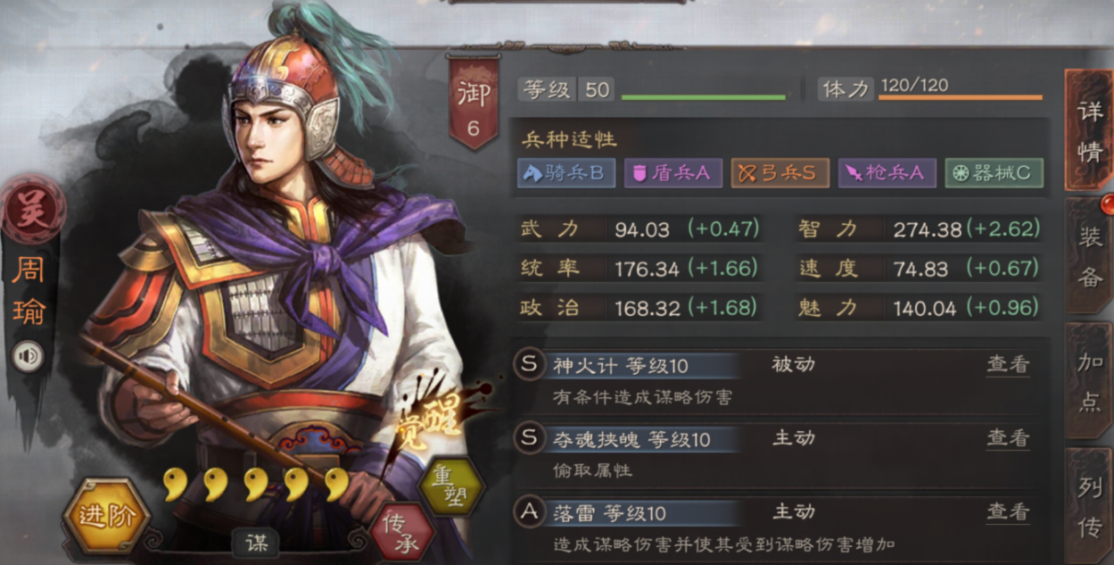 三国志战略版周瑜甘宁配什么紫将