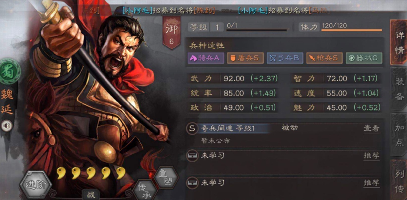 三国志战略版魏延配什么战法