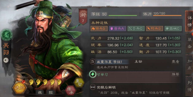 三国志战略版魏延配什么战法