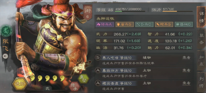 三国志战略版魏延配什么战法