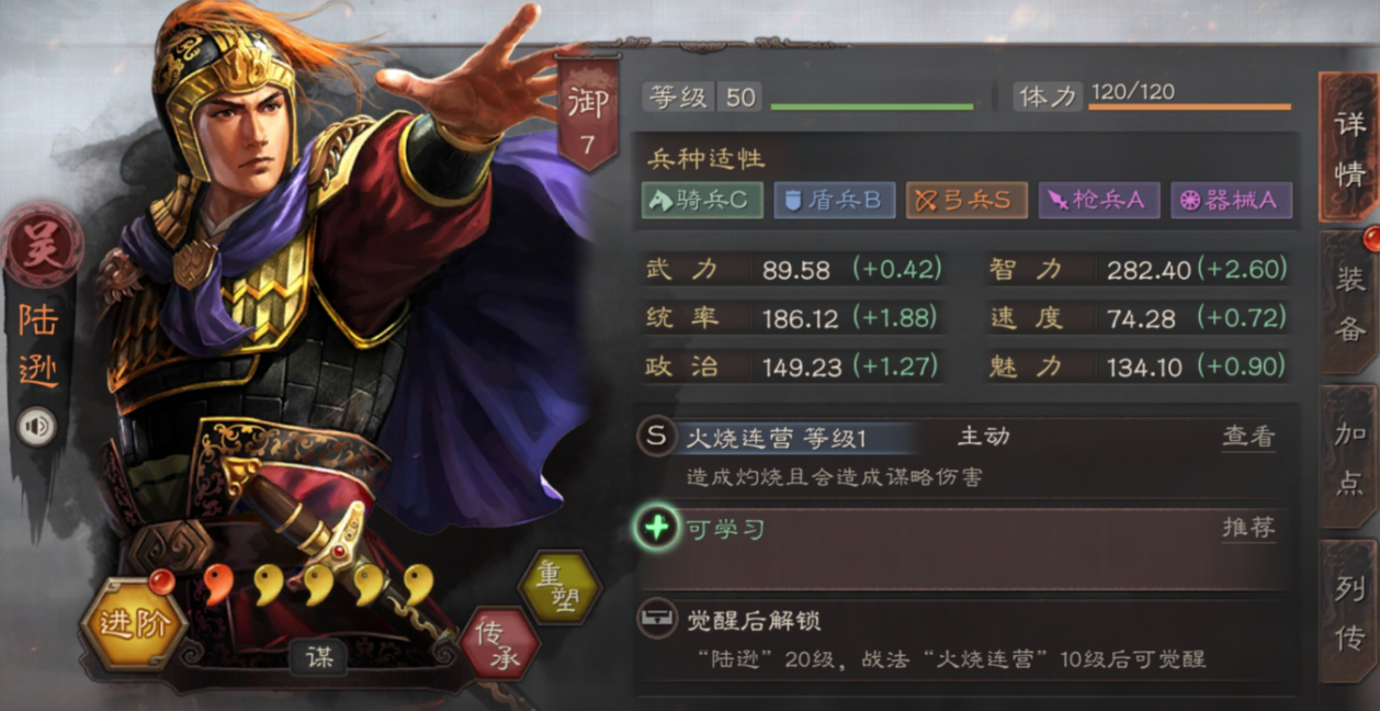 三国志战略版怎么克法师队