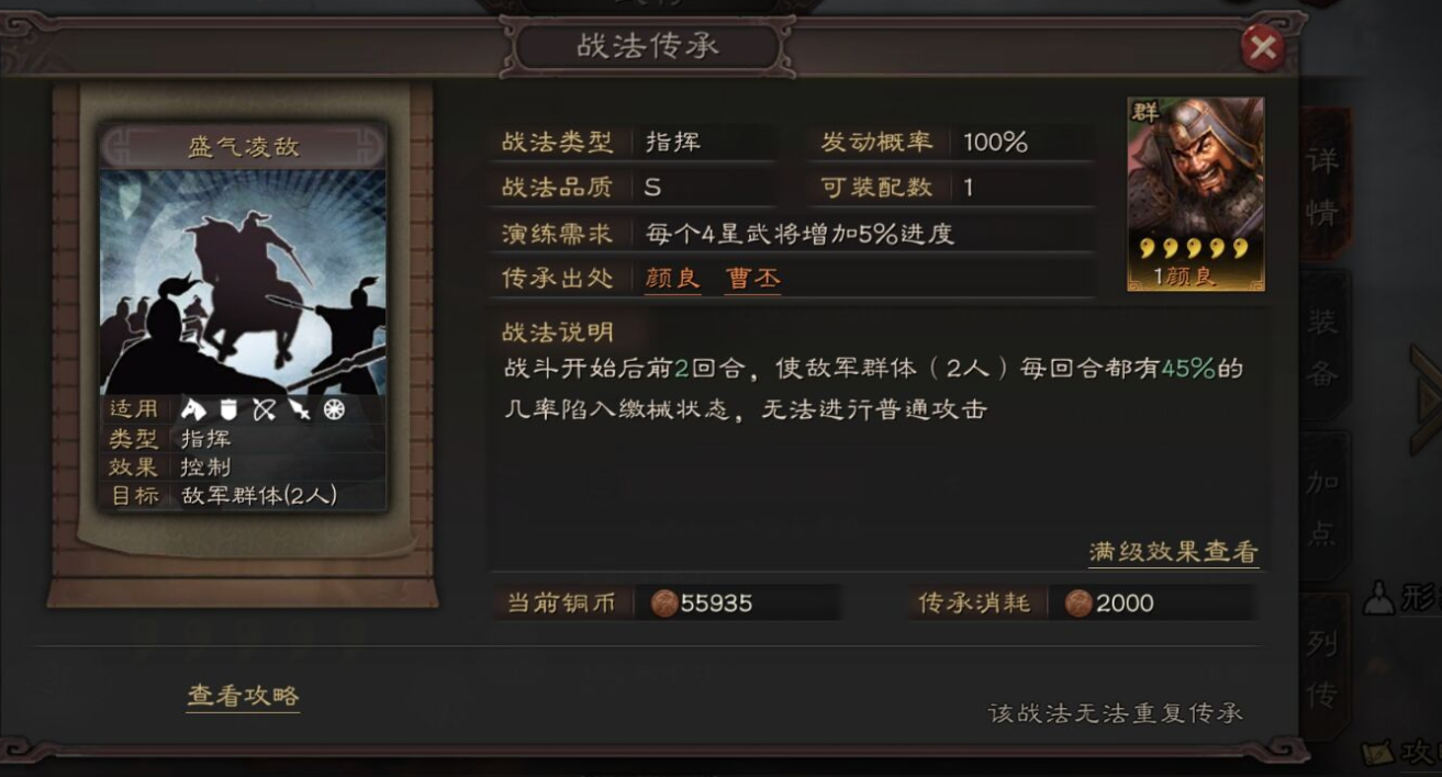 三国志战略版s2闪避弓怕什么