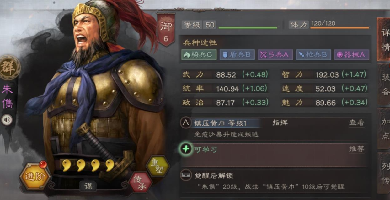 三国志战略版s2闪避弓怕什么