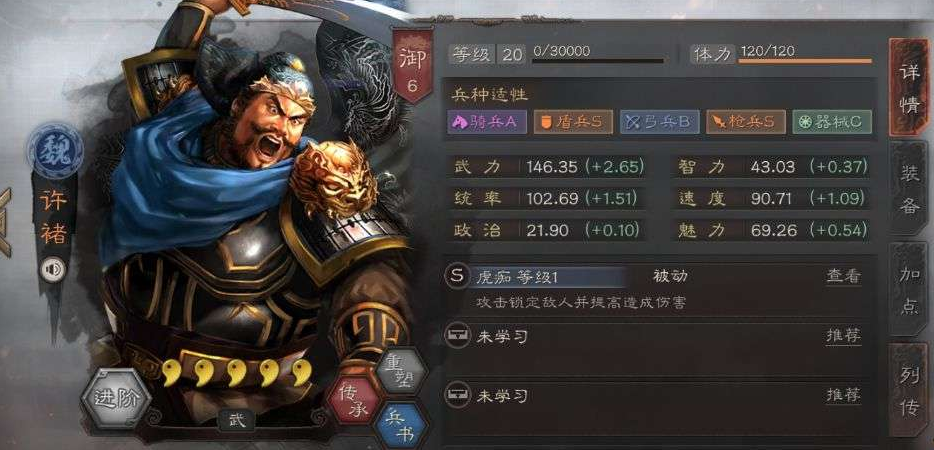 三国志战略版虎卫军怎么配