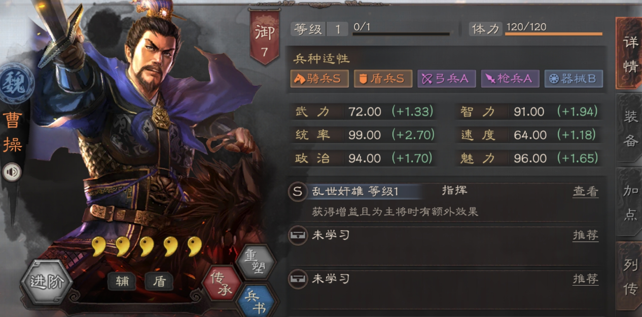三国志战略版虎卫军怎么配