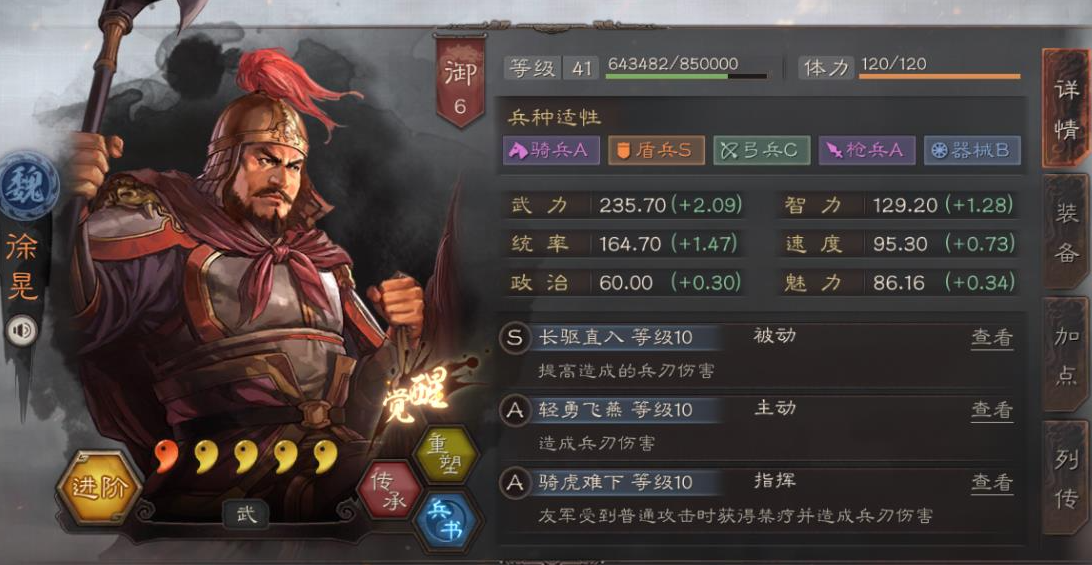 三国志战略版虎卫军怎么配