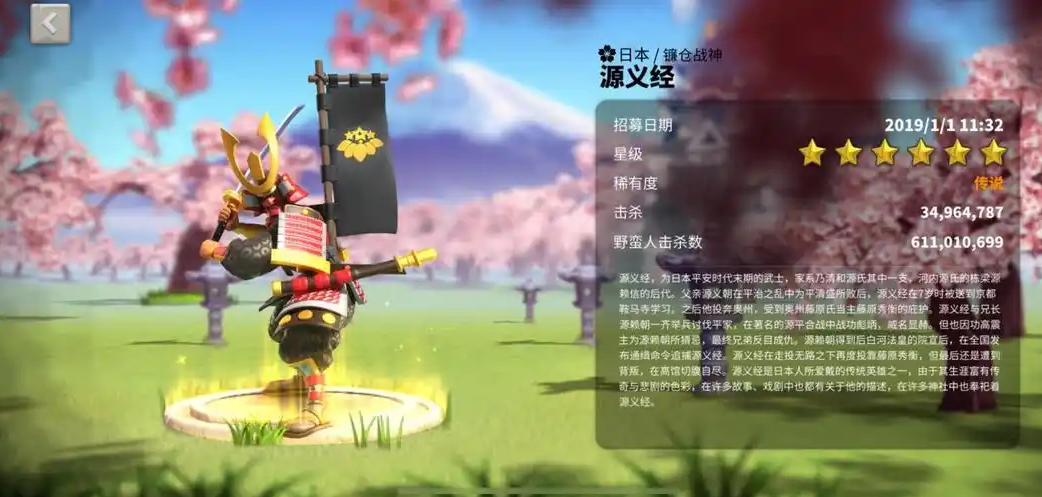 万国觉醒曹操源义经怎么玩