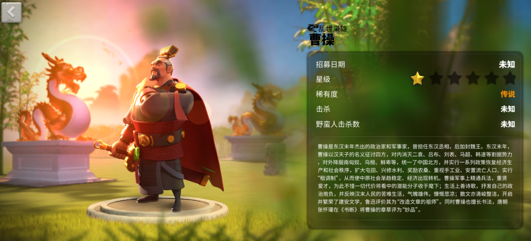 万国觉醒曹操源义经怎么玩