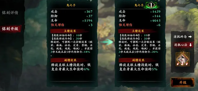 影之刃3铭刻怎么开启