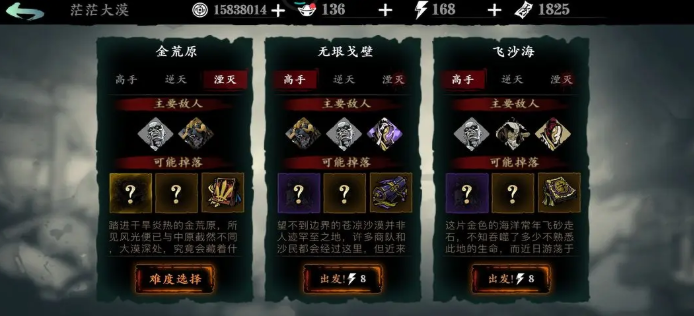 影之刃三剑谱哪里刷