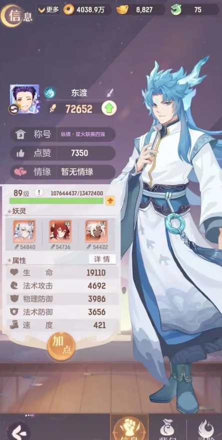 长安幻想85龙宫带什么宝宝