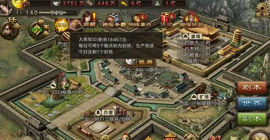 攻城掠地六级王朝怎么过