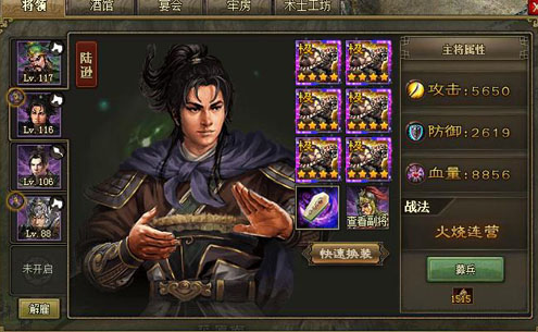 攻城掠地154级曹操怎么过