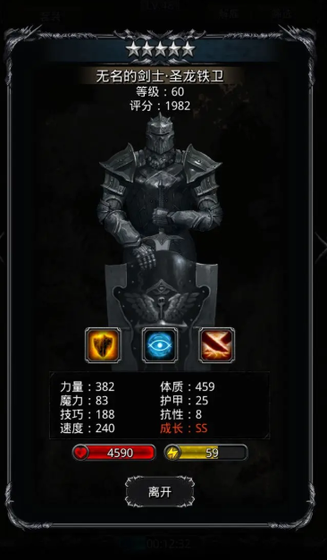 地下城堡2黑骑士怎么转职