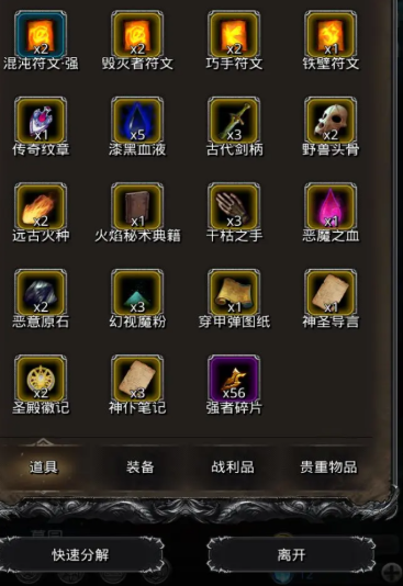 地下城堡2黑骑士怎么转职
