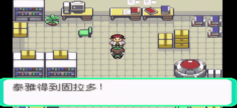 口袋妖怪火红大师球怎么拿