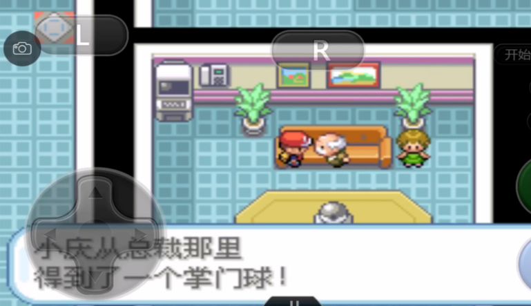 口袋妖怪火红大师球怎么拿