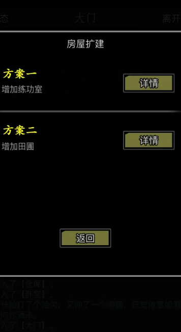 放置江湖练功房在哪