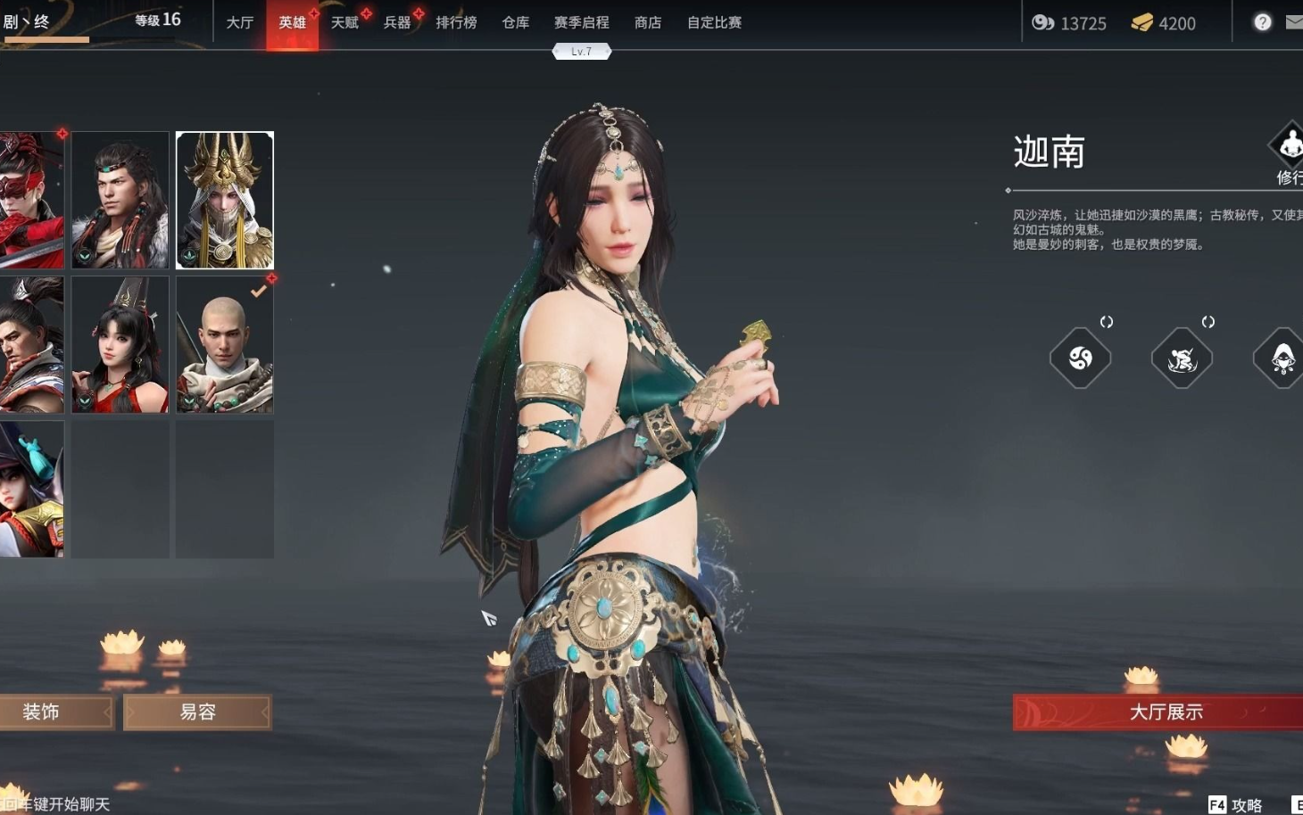 永劫无间迦南修行任务怎么玩