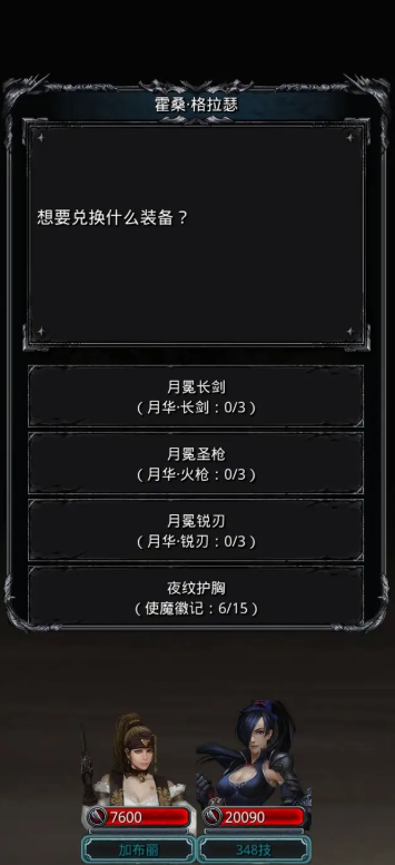 地下城堡2图17后做什么