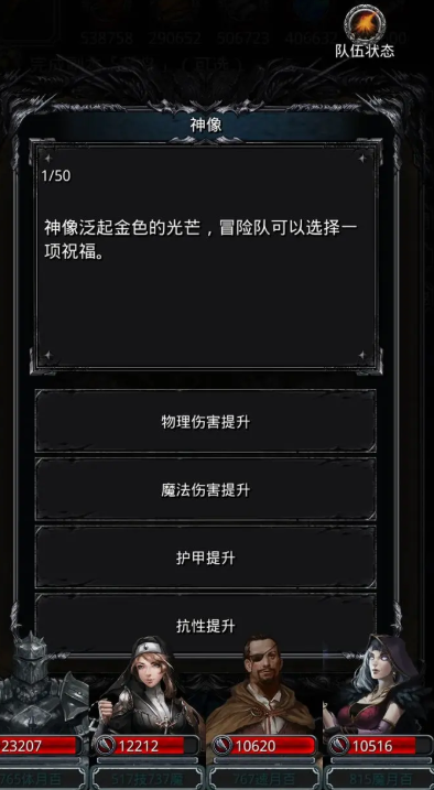 地下城堡2图17后做什么