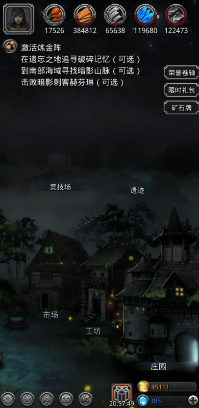 地下城堡2支线14任务怎么完成