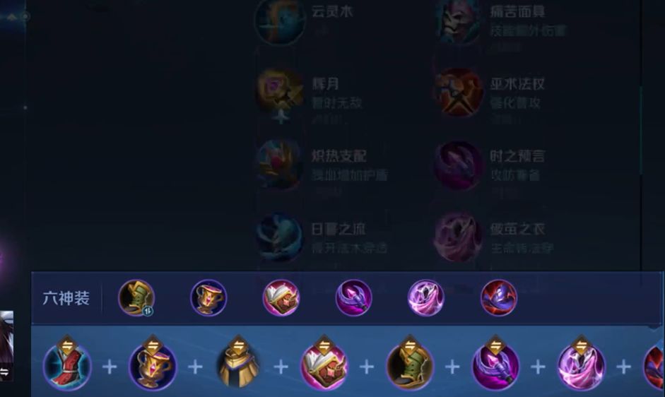 王者荣耀貂蝉净化中路出装铭文是什么
