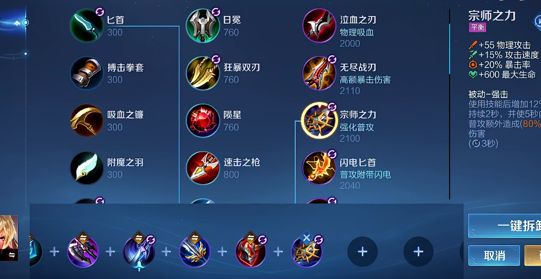 王者荣耀光信最强出装是什么铭文