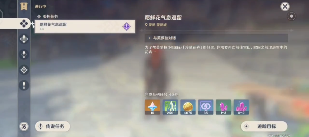 原神愿鲜花气息逗留怎么做