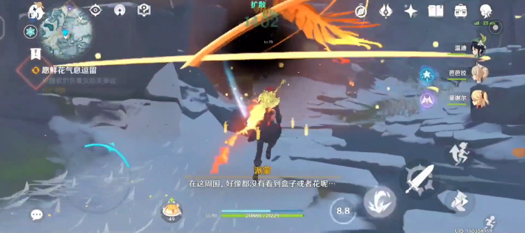 原神愿鲜花气息逗留怎么做