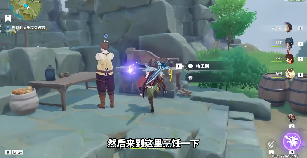 原神新鲜的肉怎么给哈里斯